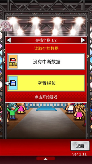 摔跤擂臺物語圖2