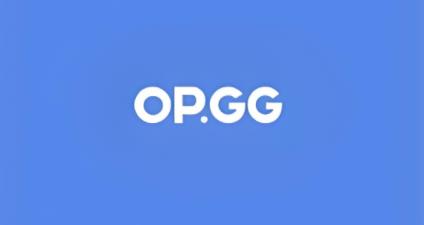 opgg版本大全
