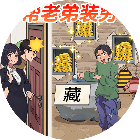 梗王偵探社最新版