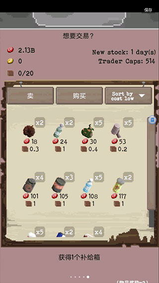 流浪者手游截图1