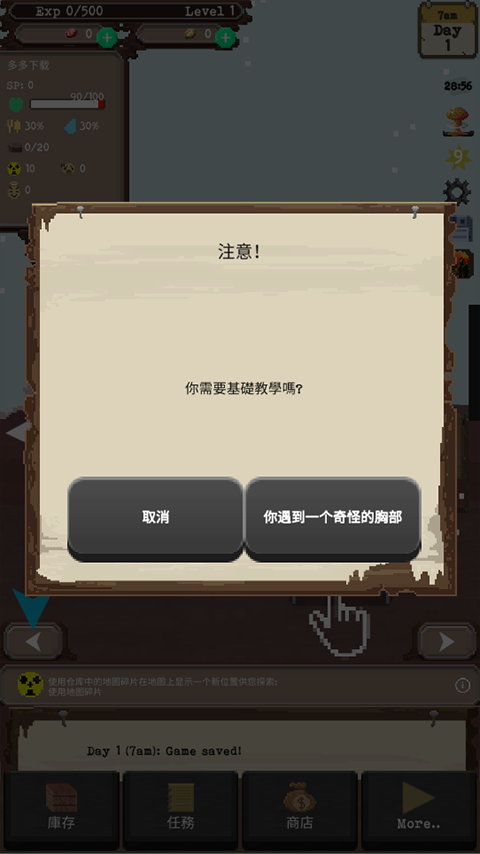 流浪者手游截图2