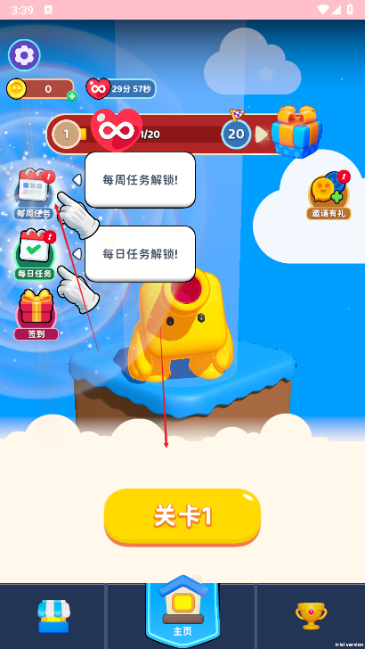 消除百分百免廣告版圖3