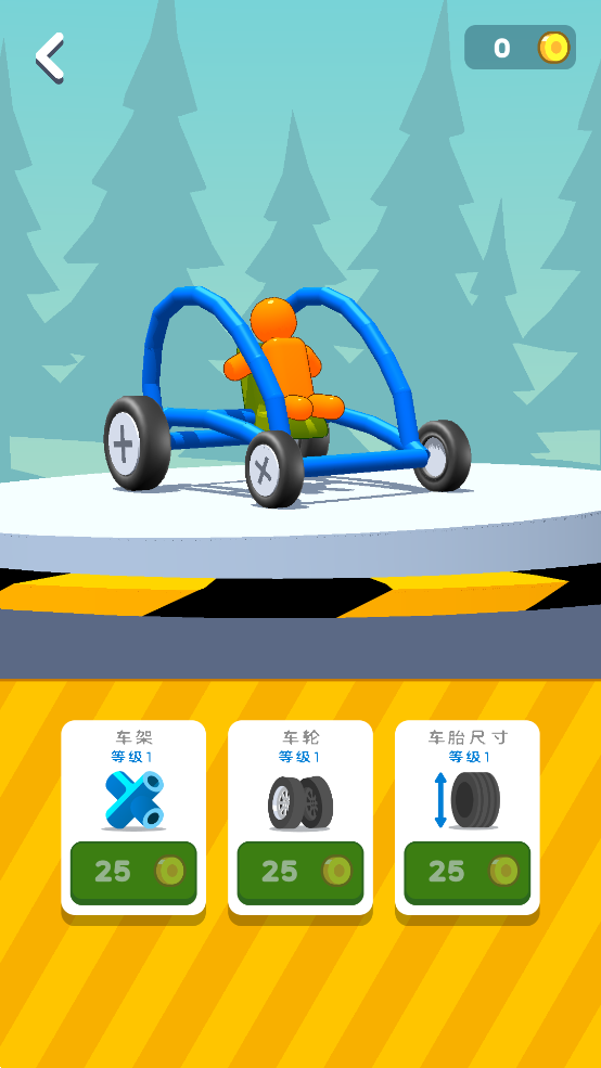 畫輛碰碰車小游戲正版圖3