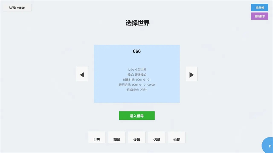 无限平衡截图0