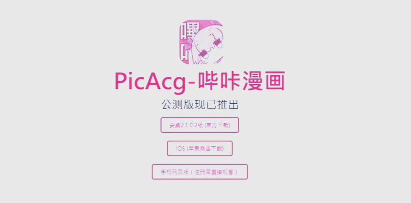 PICACG