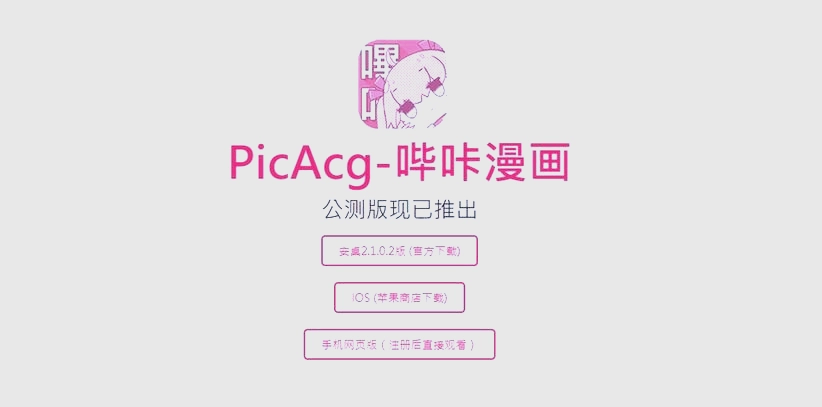 PICACG