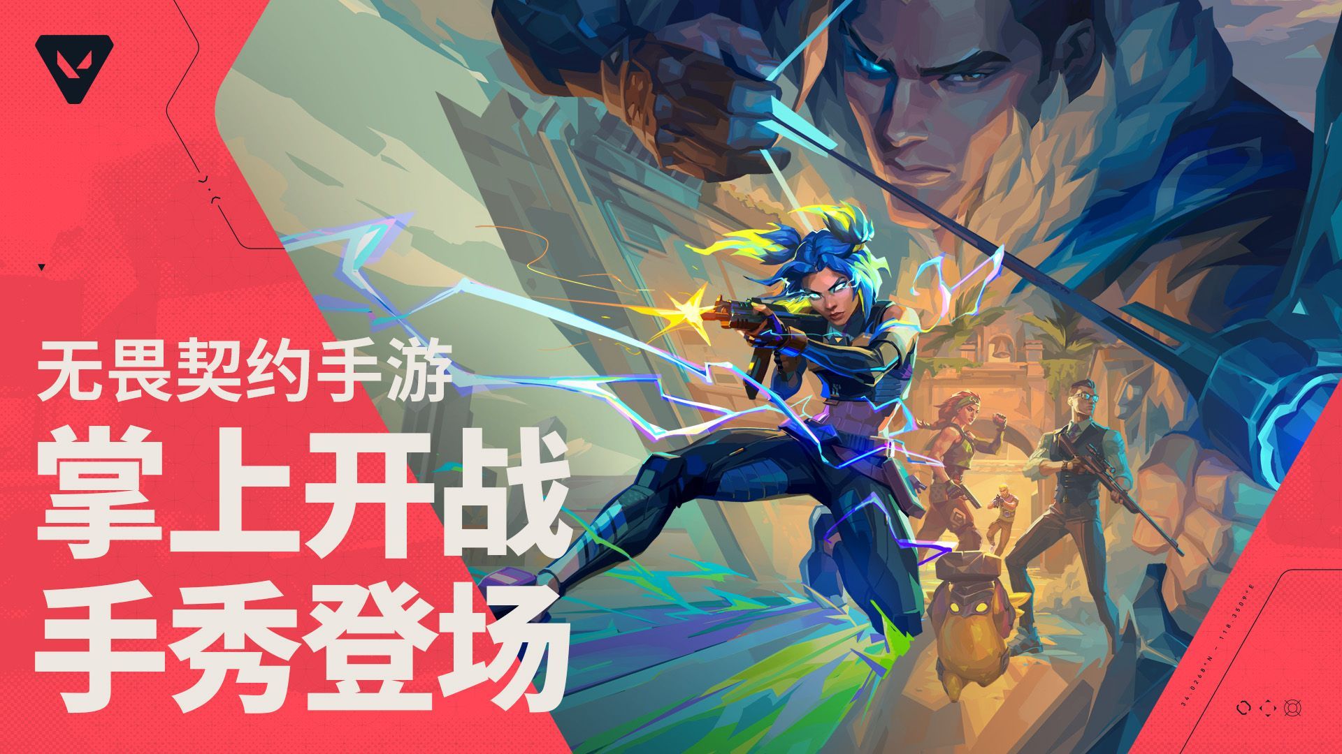 无畏契约源能行动排位赛玩法 无畏契约排位赛高分指南