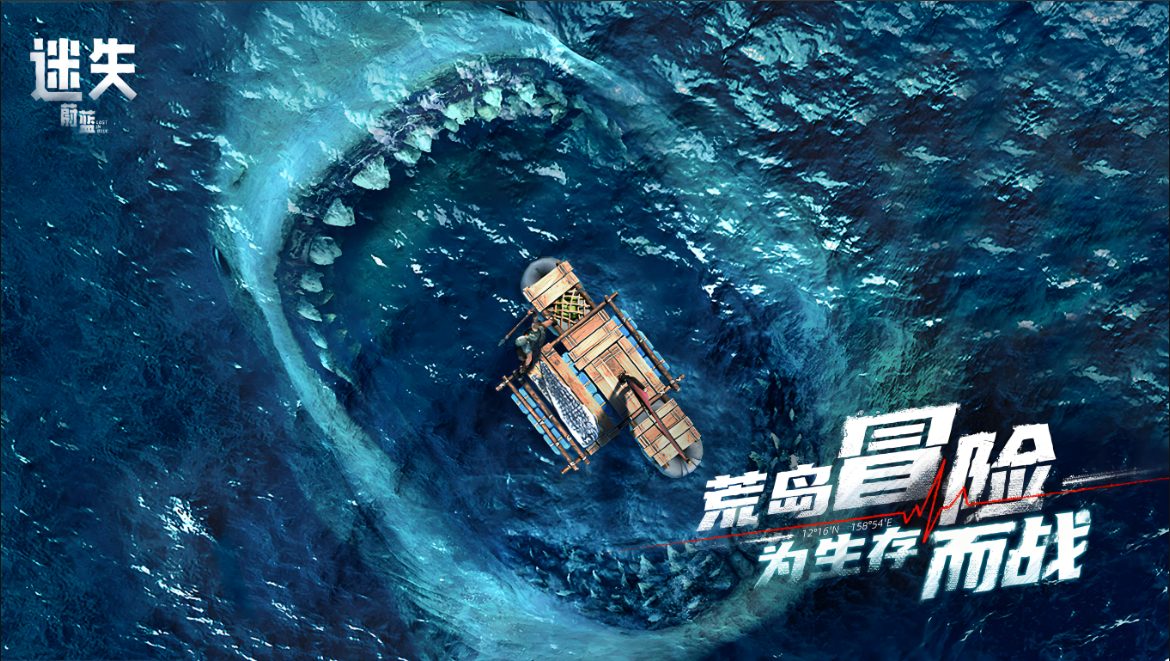 迷失蔚蓝游戏大全