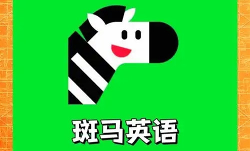 斑马英语版本大全