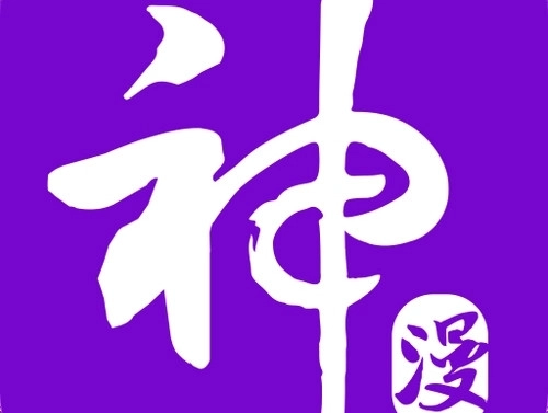 神漫画
