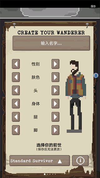 流浪者手游截图0