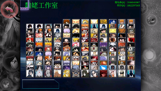 死神vs火影老魏改版最新版截图2