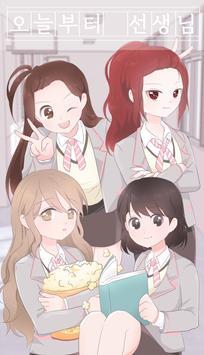 讲台前的女教师像素游戏安卓版图1