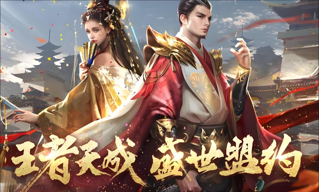 乱世王者游戏版本大全
