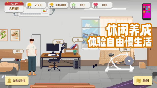 我独自生活截图0