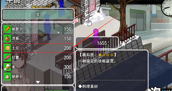 冬日狂想曲