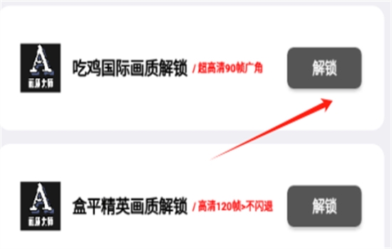 画质大师A软件最新版本