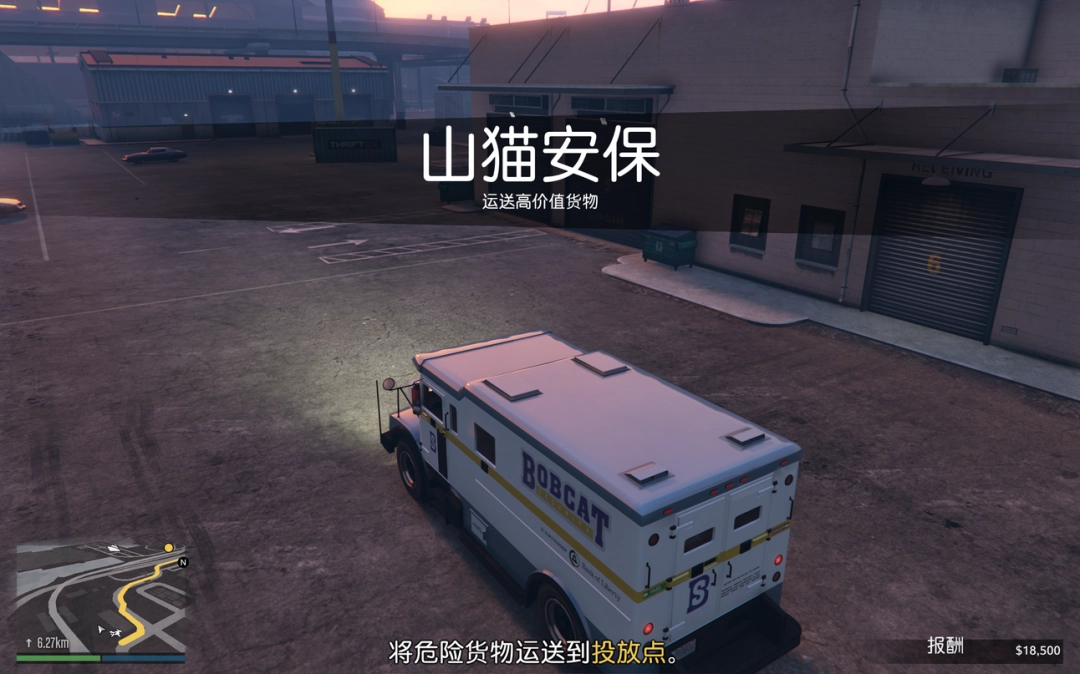 《GTAOL》安全运输任务攻略分享