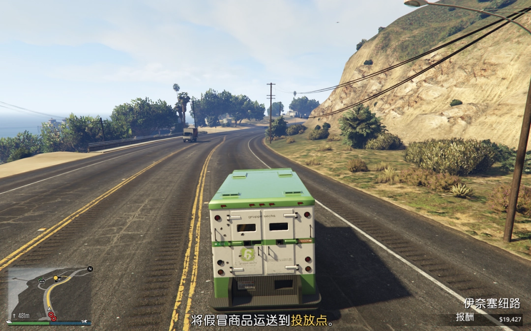 《GTAOL》安全运输任务攻略分享