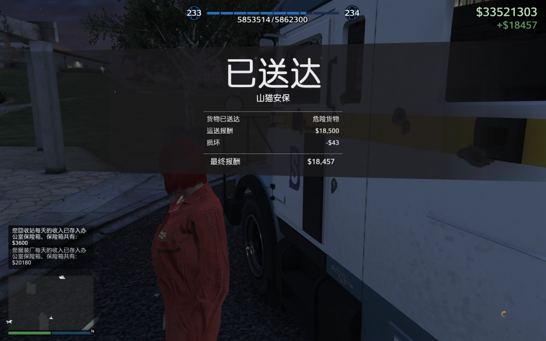 《GTAOL》安全运输任务攻略分享