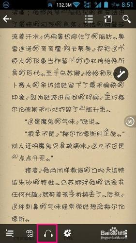 怎么听书截图2