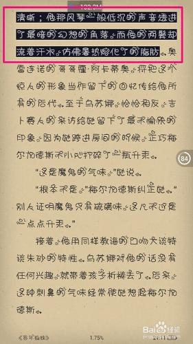 怎么听书截图4