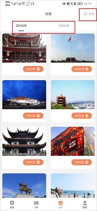 使用方法截图5