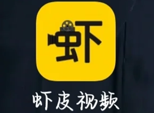 虾皮影视