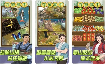 夺笋高手