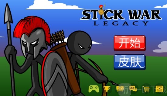 火柴人战争遗产