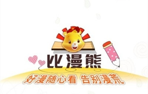 比漫熊漫画