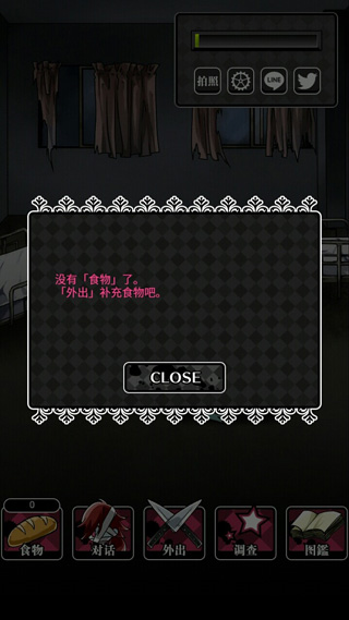 丧尸女友2最新版本截图0