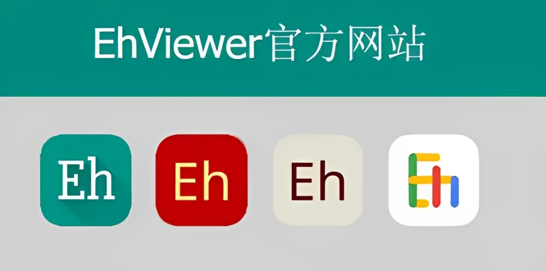 ehviewer绿色版