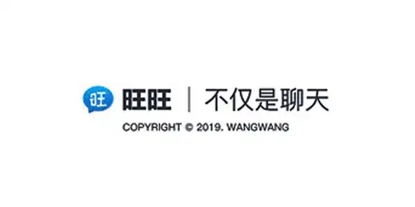 旺旺商聊軟件大全