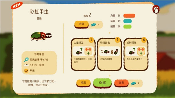 宠物争霸赛截图2