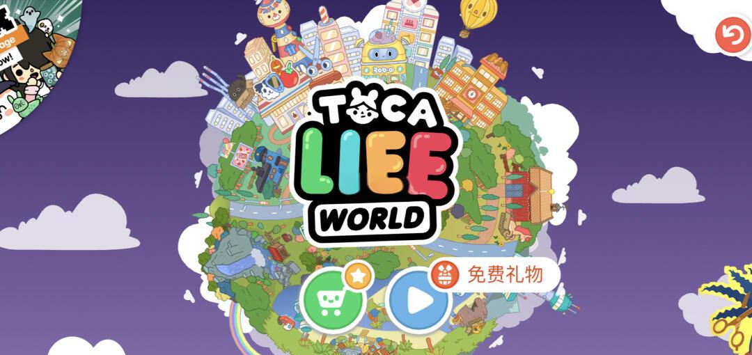 托卡世界
