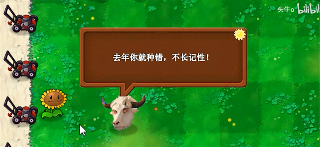 植物大戰(zhàn)僵尸新指導(dǎo)版圖2