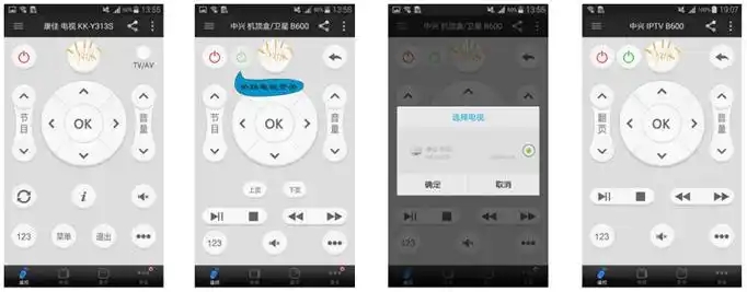 遙控精靈app大全