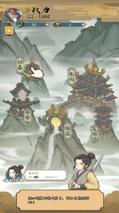 进击的王小二截图1