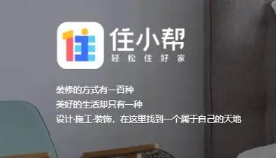 住小幫app大全