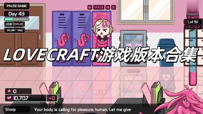 LOVECRAFT游戏版本合集