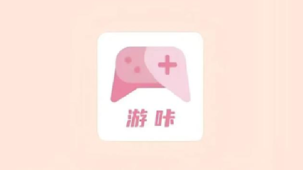 游咔软件版本大全