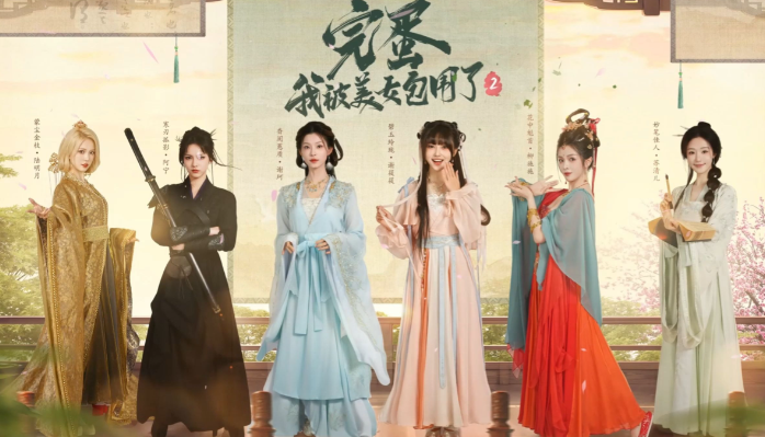 《完蛋我被美女包围了2》继承存档方法分享
