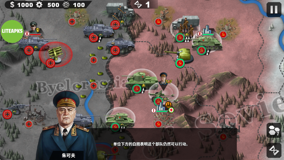 新手攻略截图1