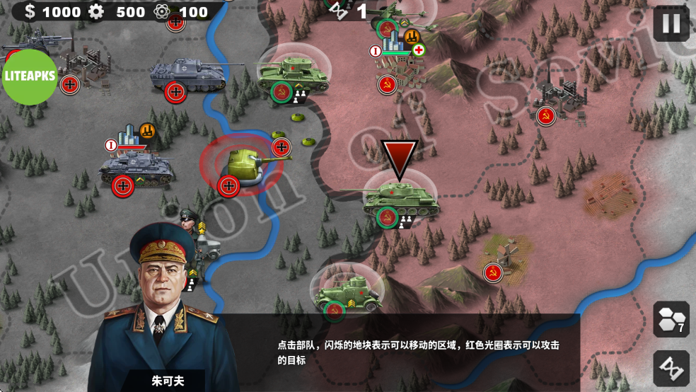 新手攻略截图2