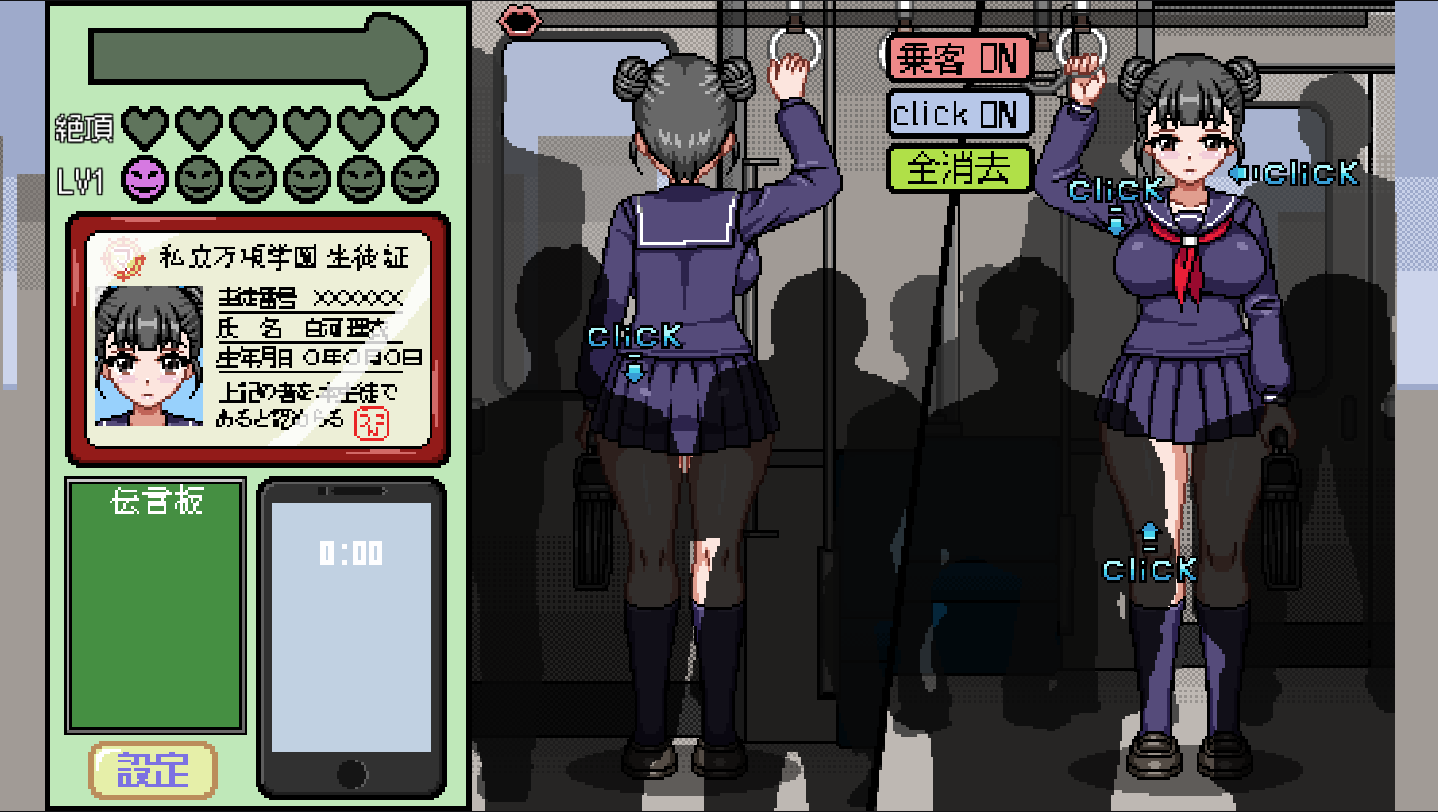 时间停止电车v1.0汉化版图2