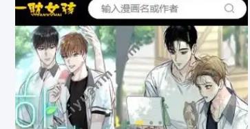 一耽漫画