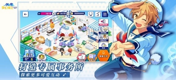 偶像梦幻祭2游戏大全