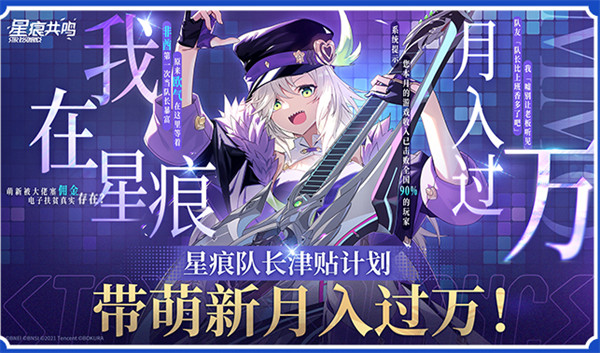 星痕共鸣公测福利有哪些 公测福利汇总介绍