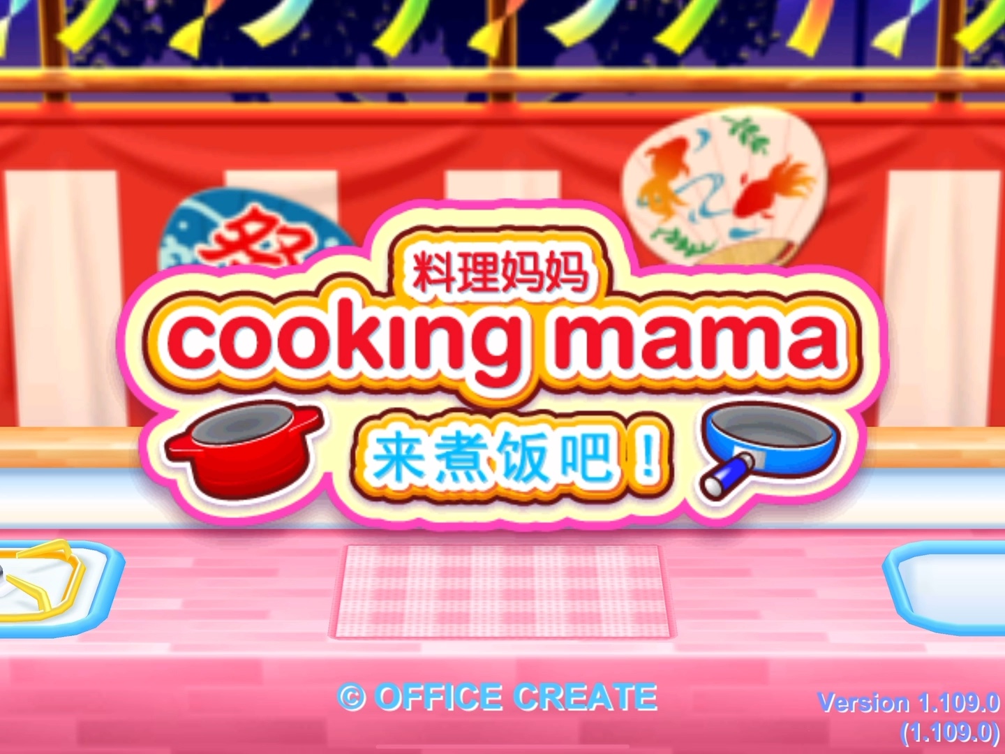 料理妈妈